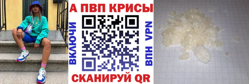 Alpha PVP VHQ  Купить где  Крым 