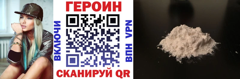 Героин афганец  Купить где  Крым 