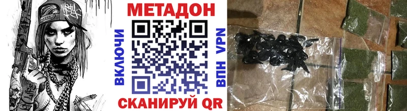 Метадон methadone  Купить закладки  Крым 