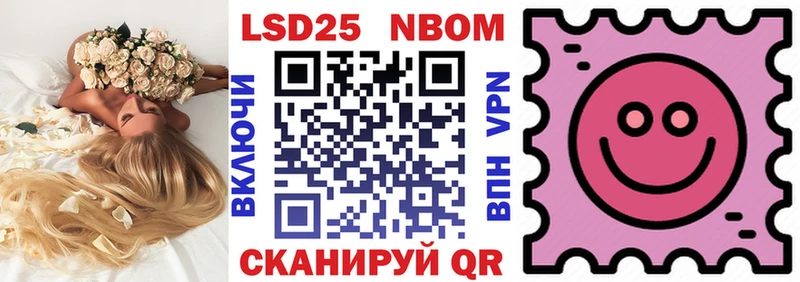Купить  Крым  Марки 25I-NBOMe 1500мкг 